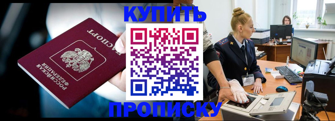 временная регистрация для всех в Собинке