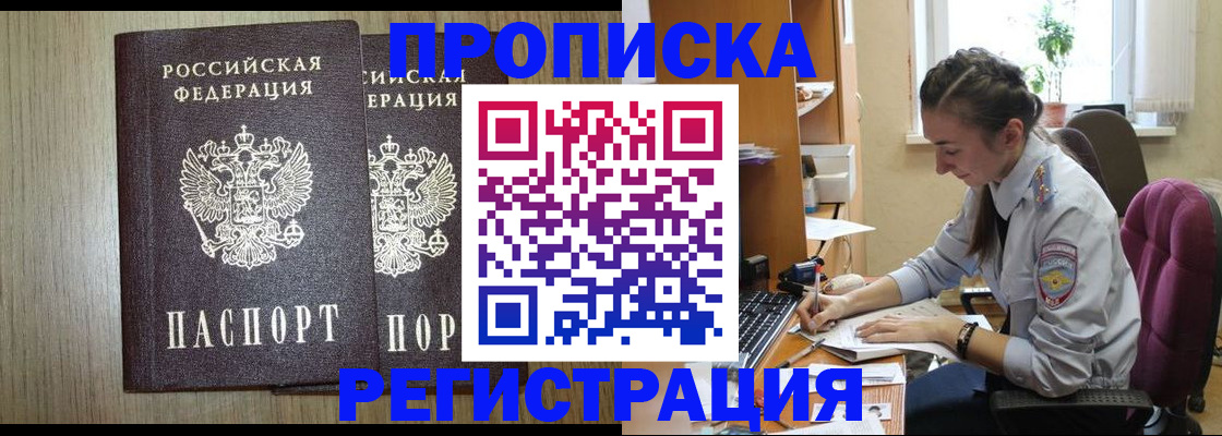 временная регистрация поиск в Собинке