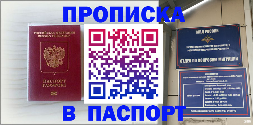 прописка для школы в Собинке