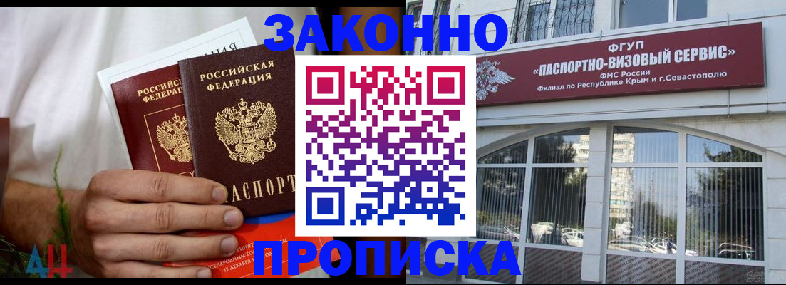 временная регистрация гарантия в Собинке