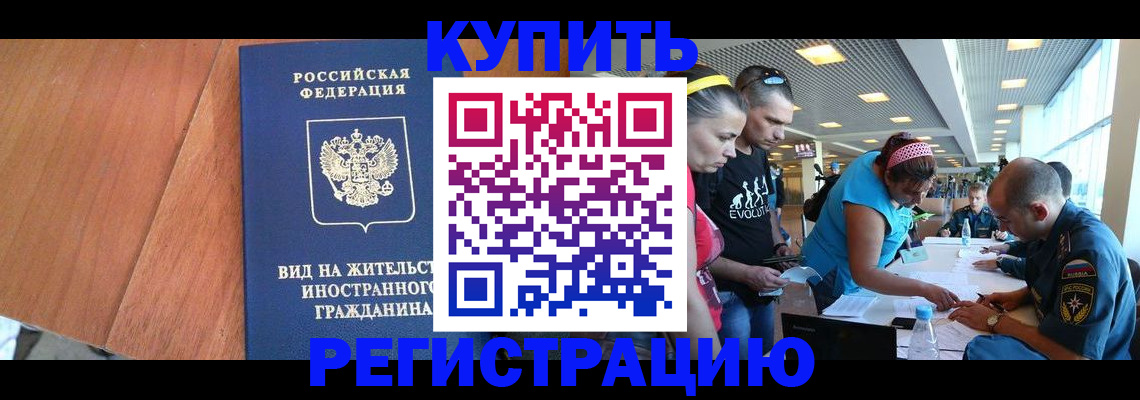 прописка от собственника в Собинке