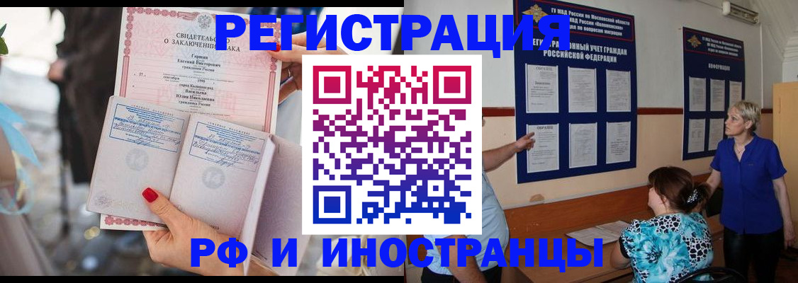 временная прописка в Собинке